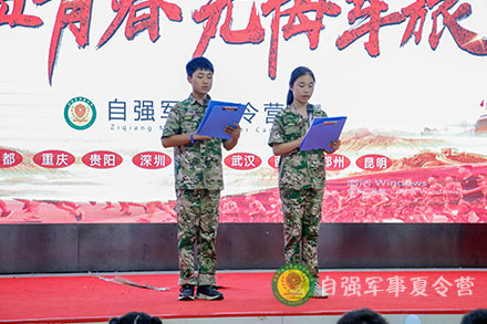 八一晚會