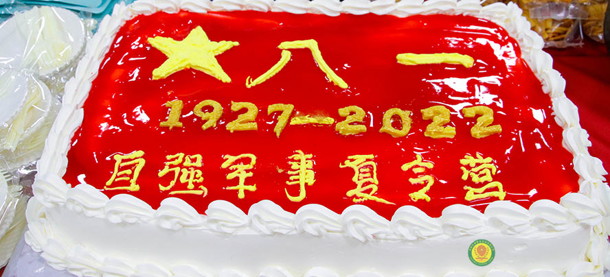 八一晚會